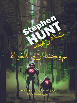 cover image of فارغة بين النجوم